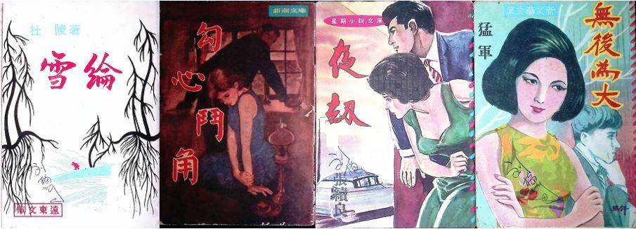 1950年代香港人 两毫三毫四毫的娱乐-第4张图片-欧陆平台